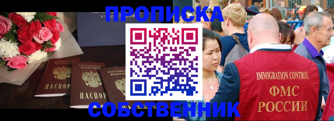 прописка паспорт в Гремячинске