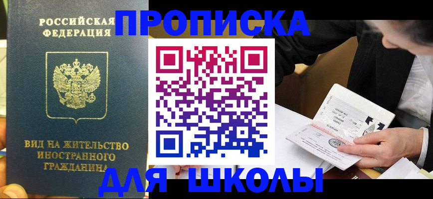 прописка для военкомата в Гремячинске