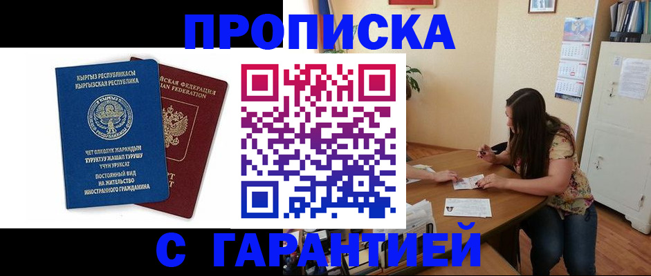 найти адрес прописки в Гремячинске